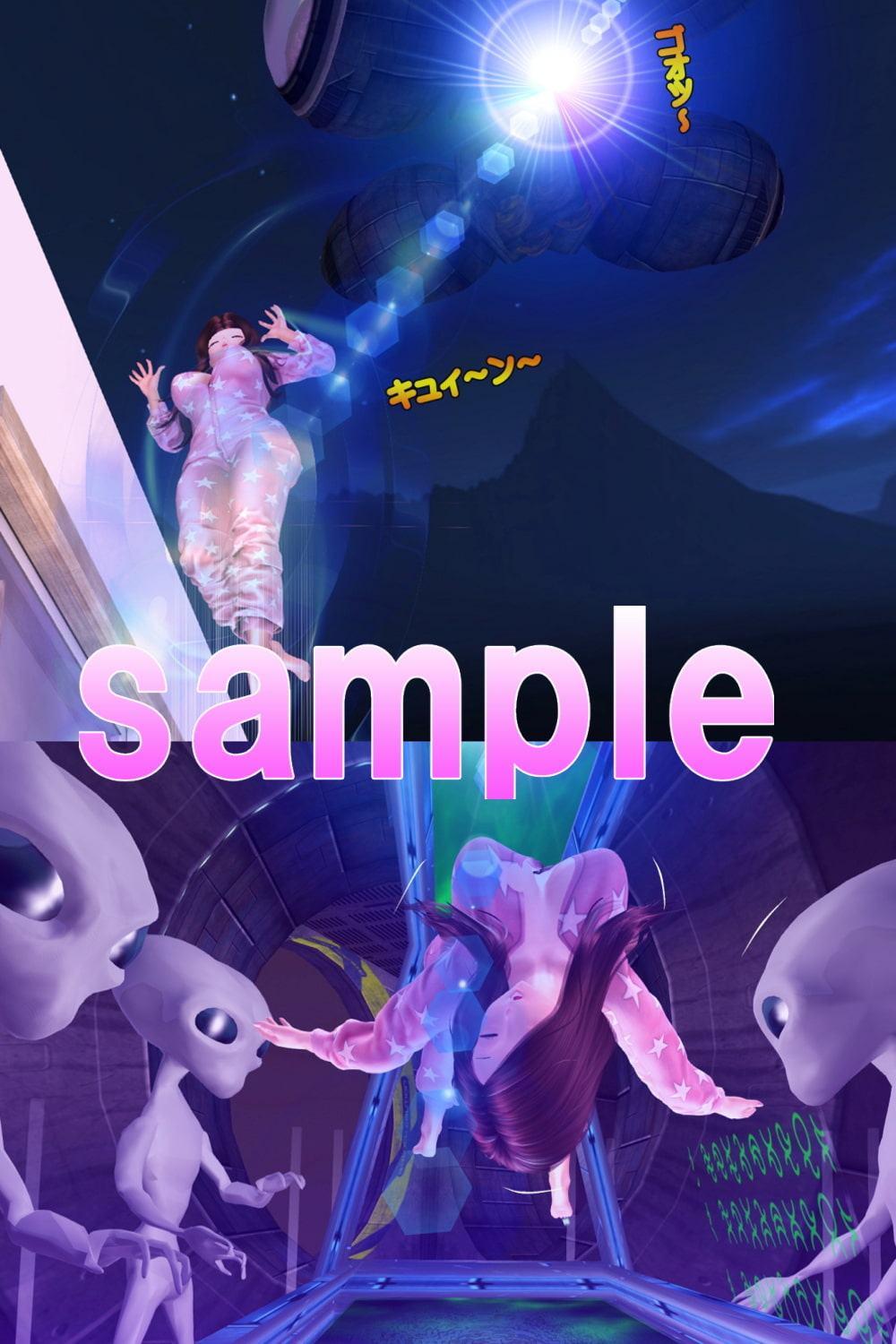 宇宙人に拉致され輪姦されました