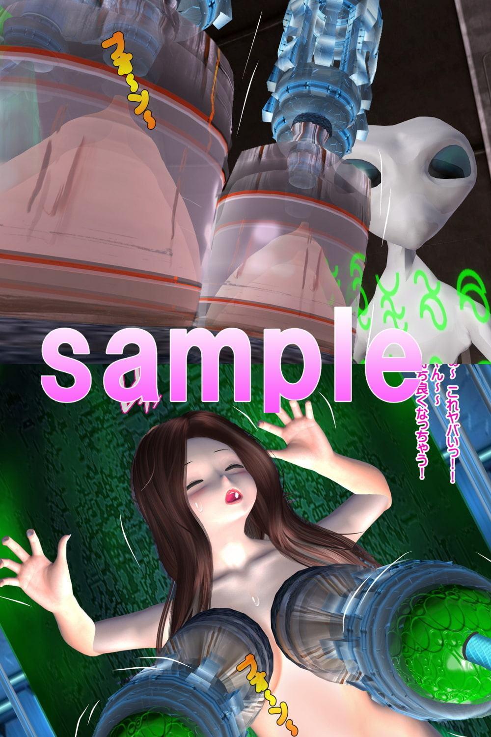 宇宙人に拉致され輪姦されました