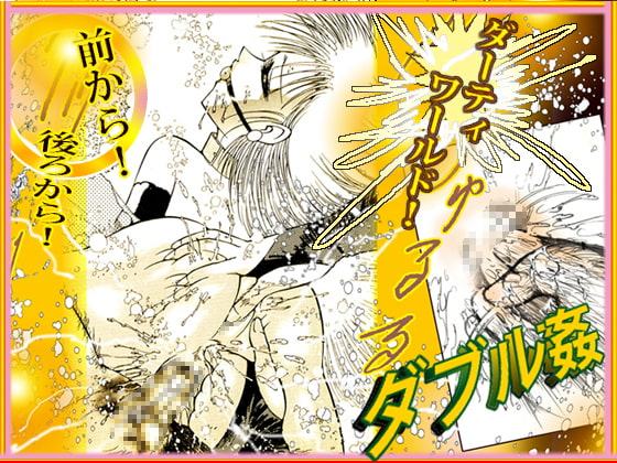 女教師・美蝶 赤い闇