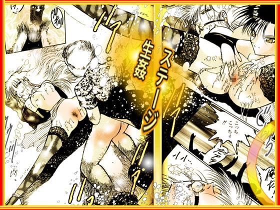 女教師・美蝶 赤い闇