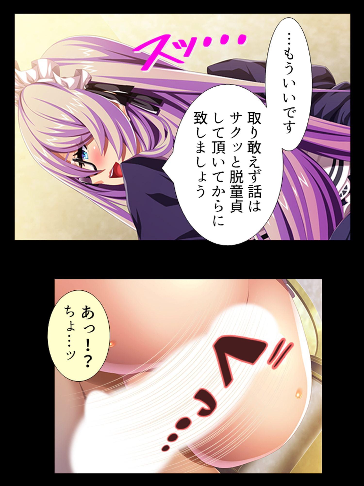 種付け転生!メイドと子作りして世界を救え!? 1巻