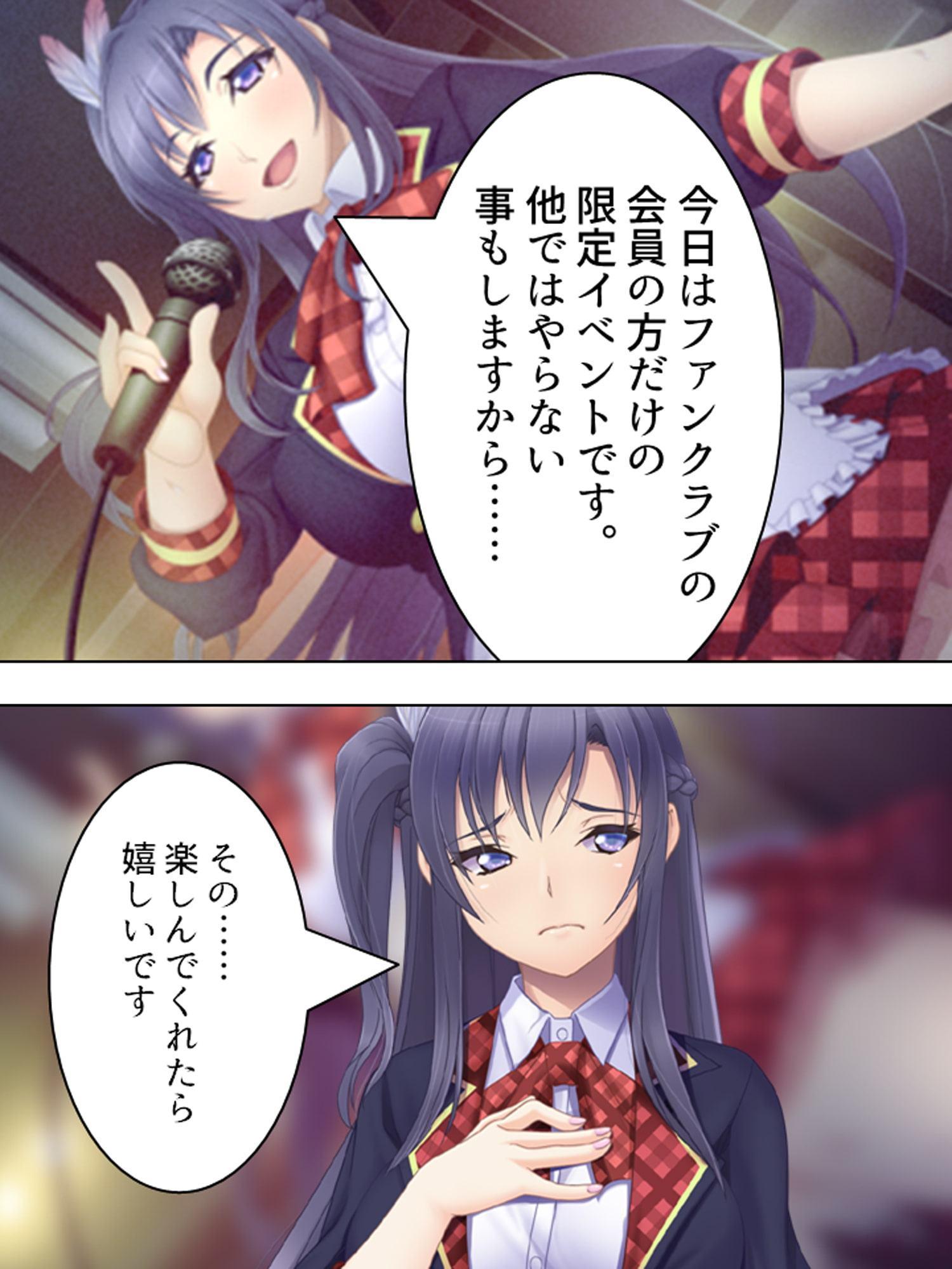 切り札は俺の手の中。生意気トップアイドルに復讐 下