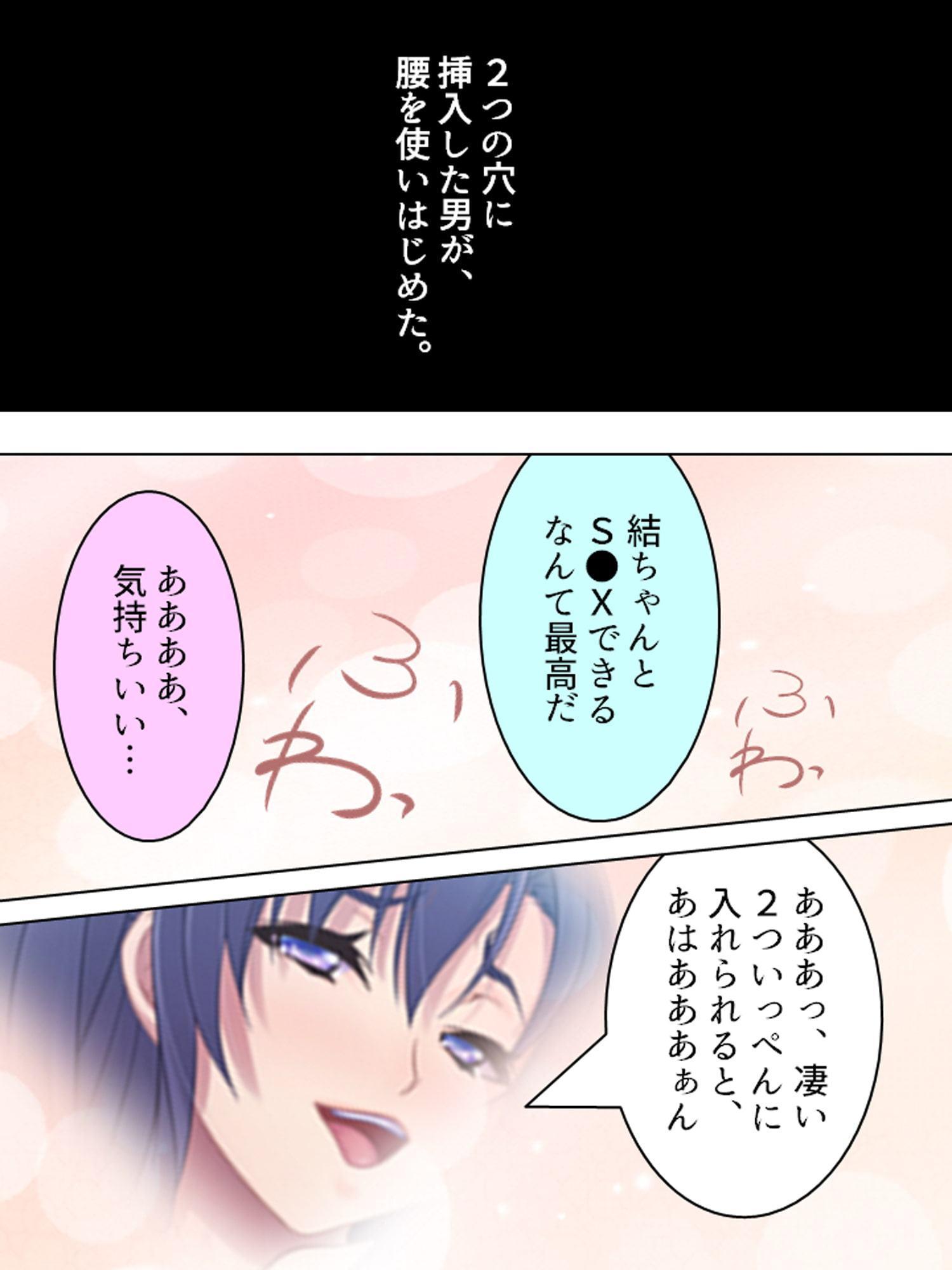 切り札は俺の手の中。生意気トップアイドルに復讐 下