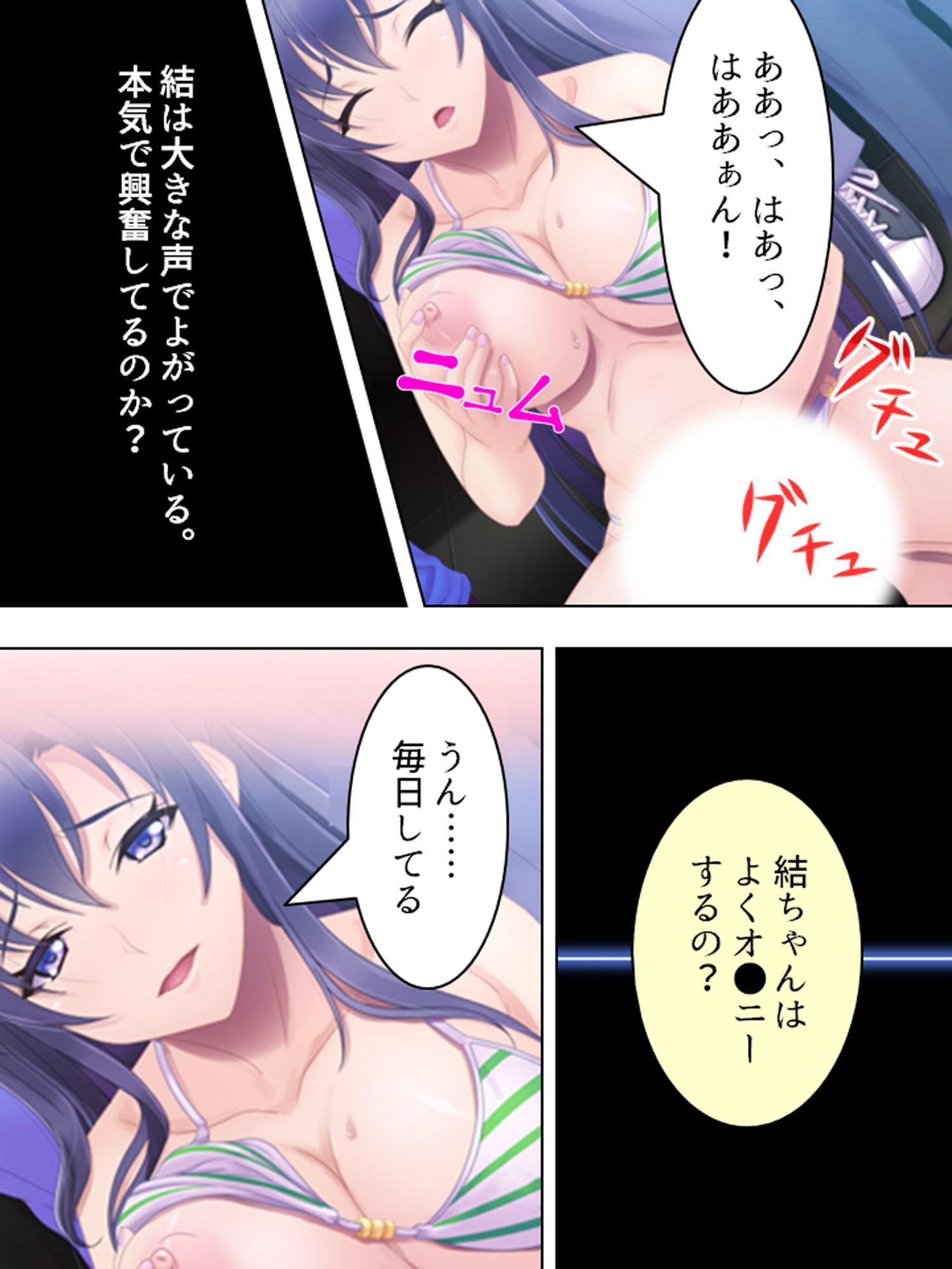 切り札は俺の手の中。生意気トップアイドルに復讐 下