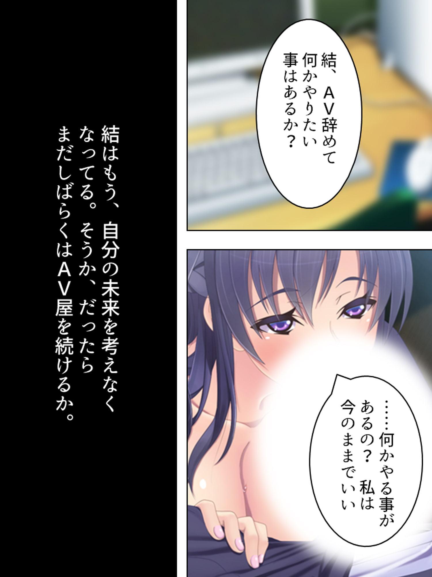 切り札は俺の手の中。生意気トップアイドルに復讐 下