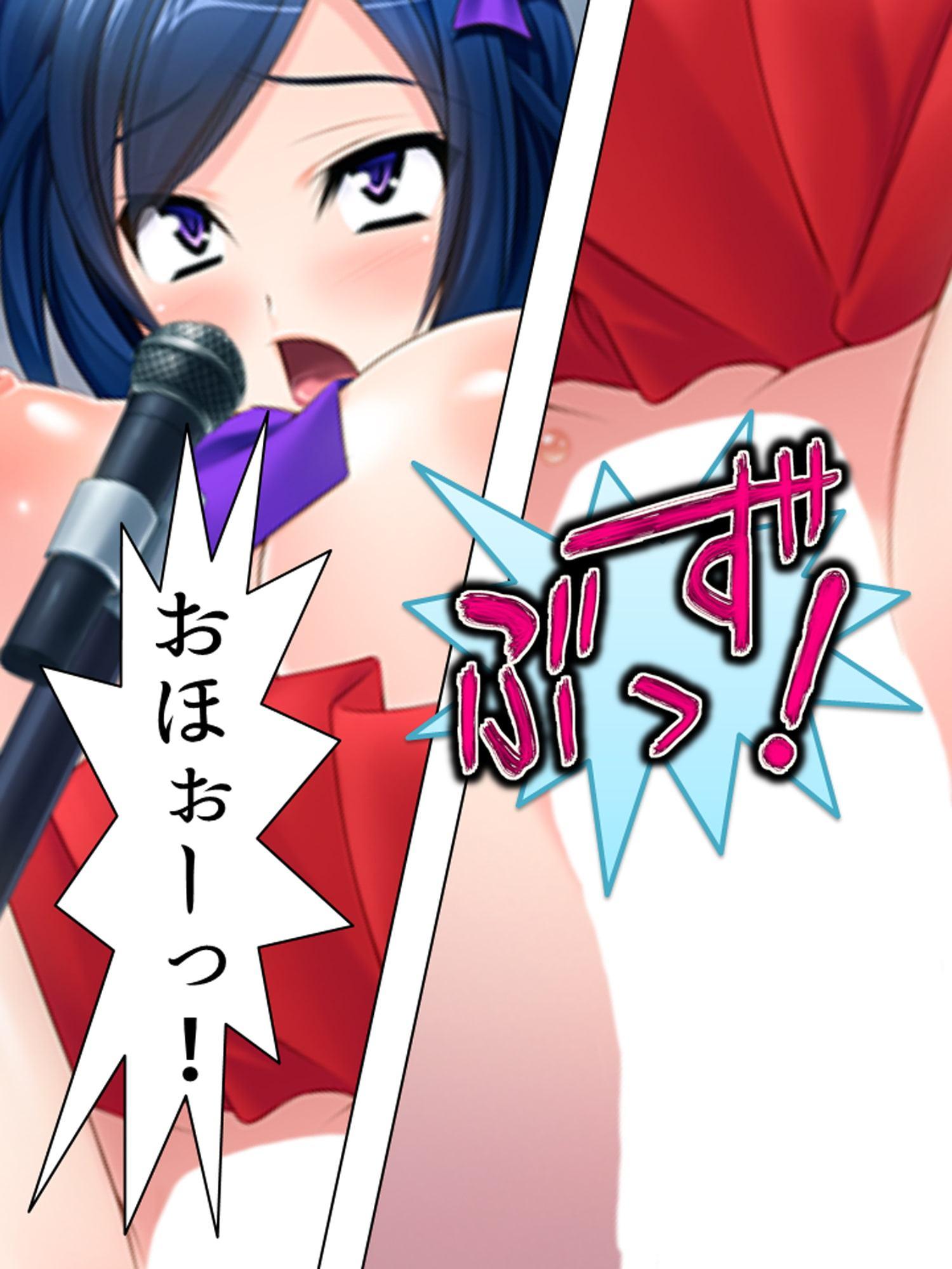 美少女アイドルのための枕営業合宿 上巻