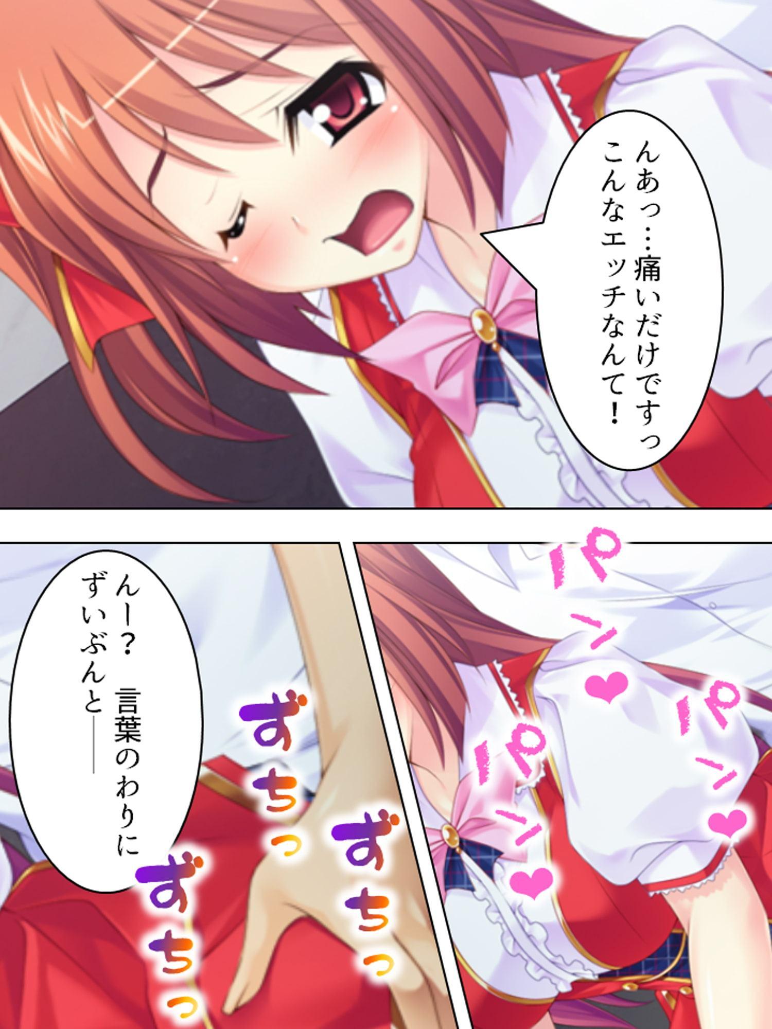 美少女アイドルのための枕営業合宿 上巻