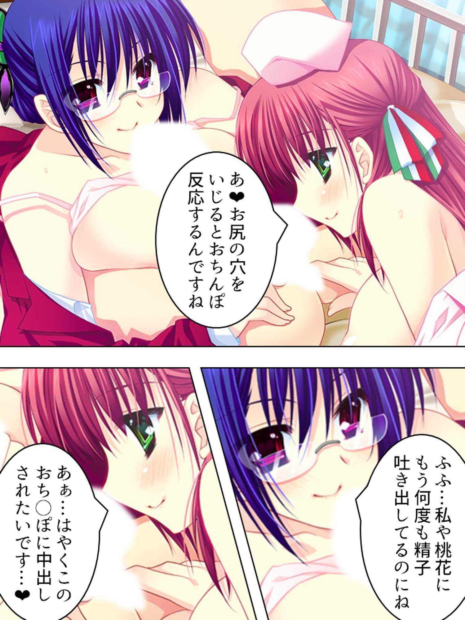 もしもオッサンがモテ男君の体と入れ替わったら下