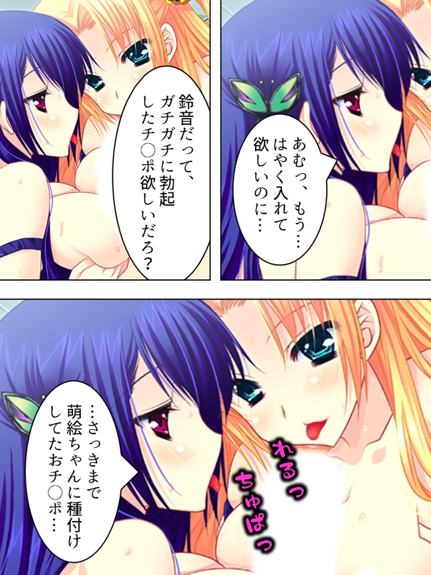 もしもオッサンがモテ男君の体と入れ替わったら下