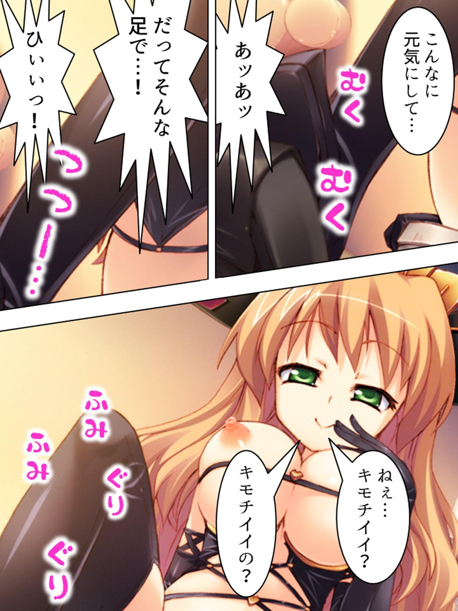 異世界に召喚された種馬を巨乳族と貧乳族が奪い合う! 上巻