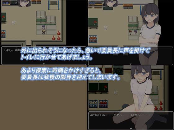 みづなのおしがま ～体育倉庫からの脱出～
