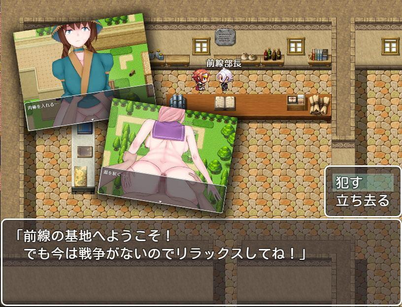 !NPC姦!世界平和を促進するためにすべての女性を播種する