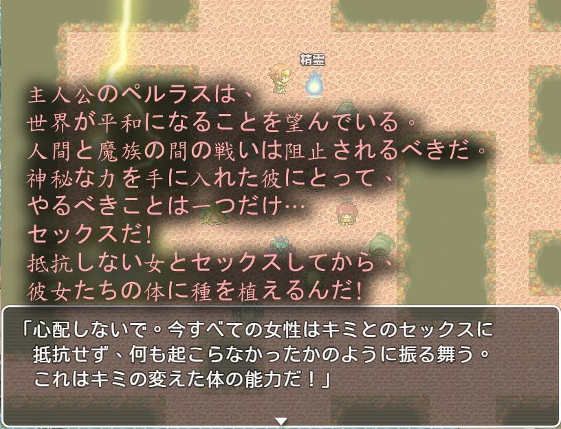 !NPC姦!世界平和を促進するためにすべての女性を播種する