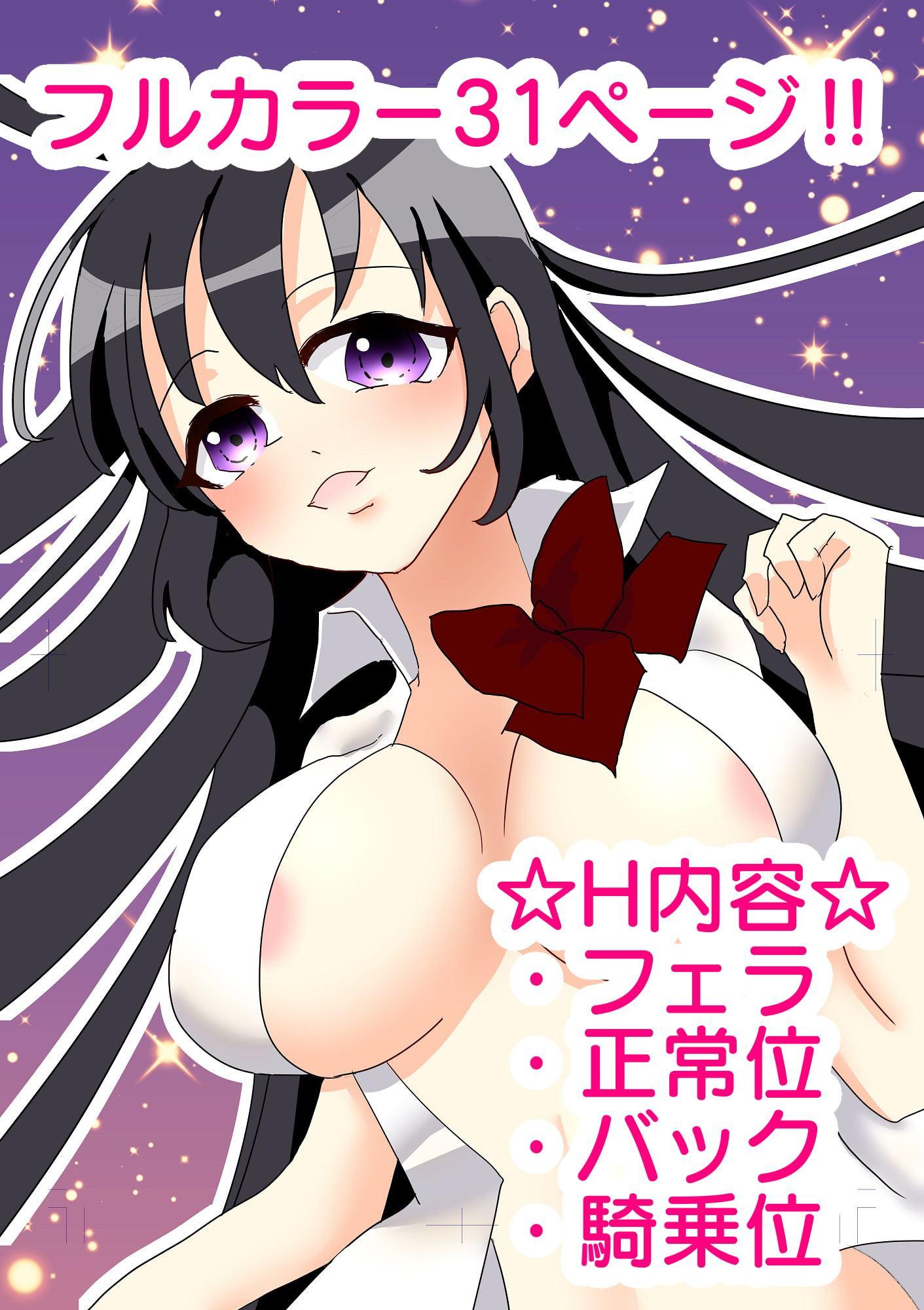 後輩J○と放課後H