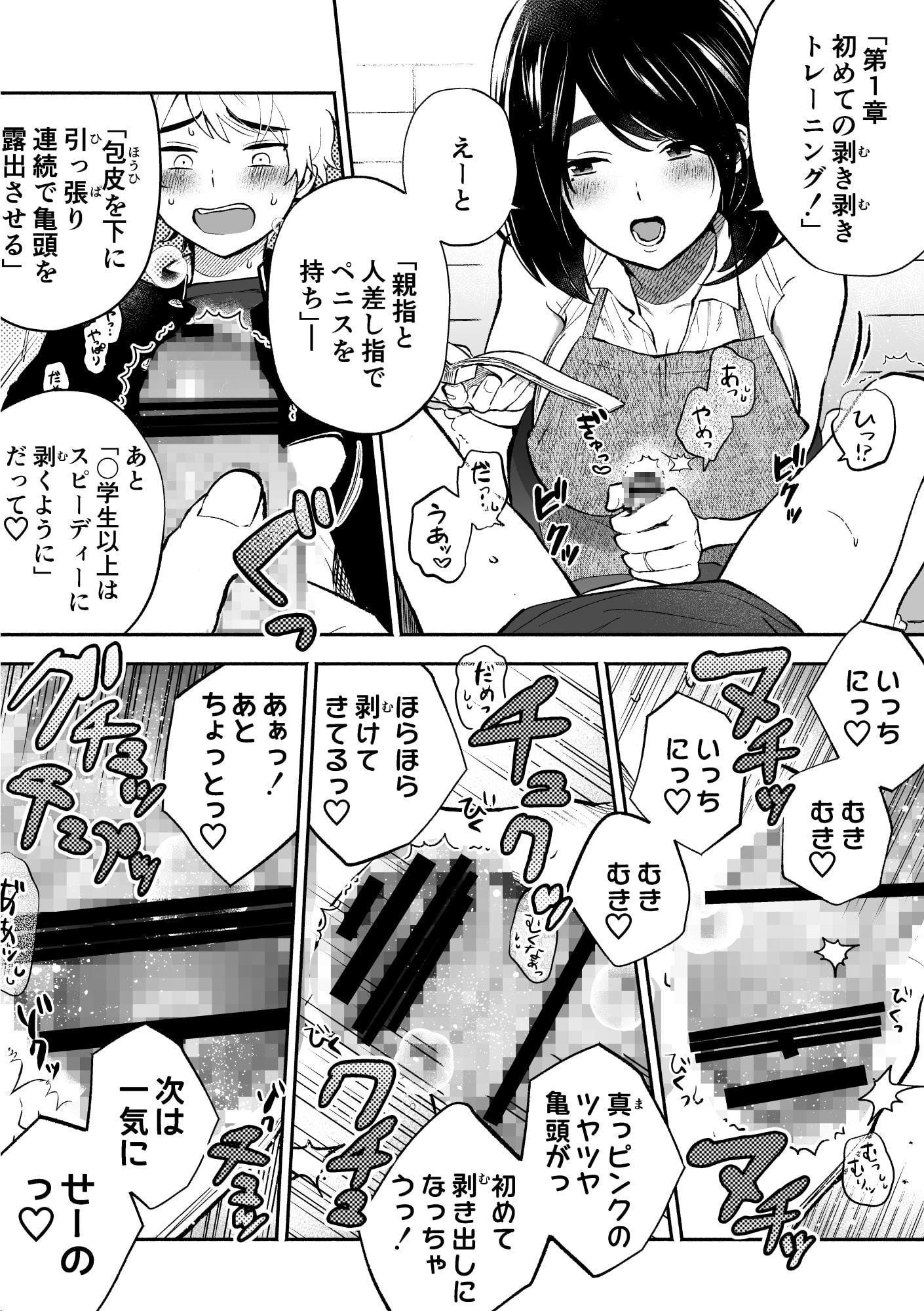 包茎だと学校卒業できない法律なので若いお義母さんが息子のチ〇〇を剥いてみた。