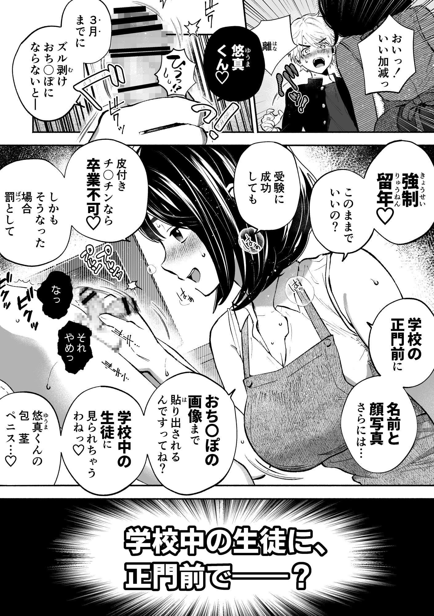 包茎だと学校卒業できない法律なので若いお義母さんが息子のチ〇〇を剥いてみた。