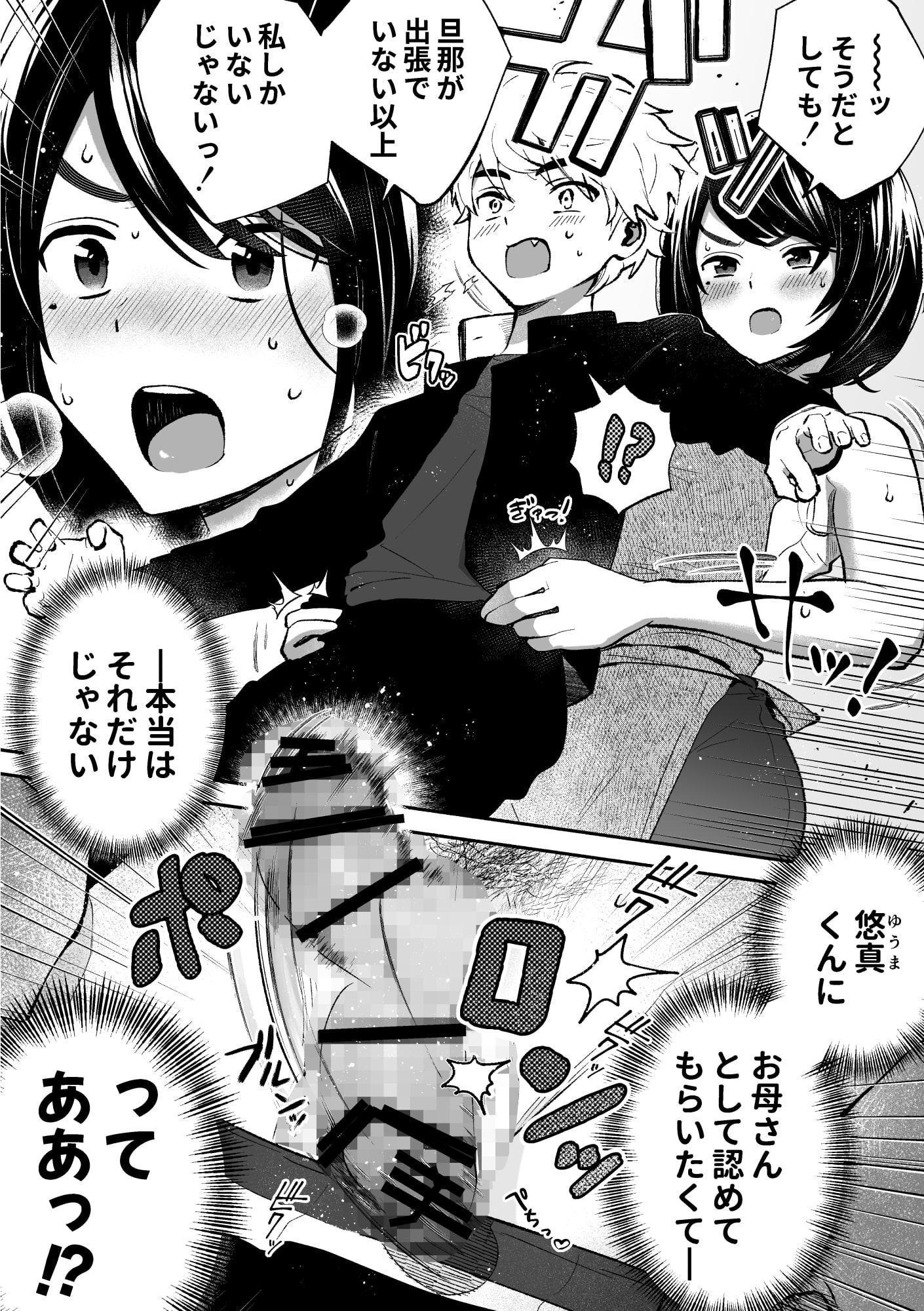 包茎だと学校卒業できない法律なので若いお義母さんが息子のチ〇〇を剥いてみた。