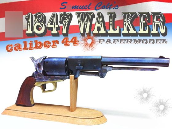【ペーパーモデル】S○muel Colt's ○1847Walker