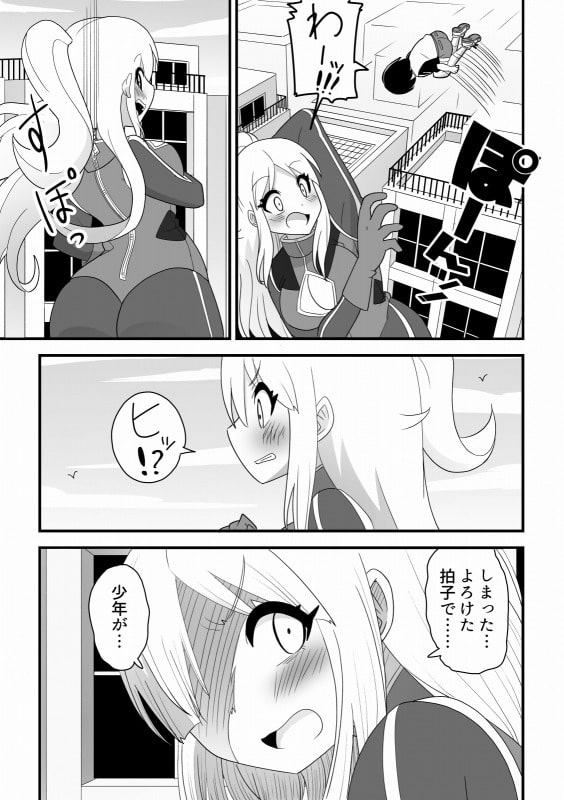 巨大変身ヒーローお姉さんの戦闘スーツに少年が入っちゃった話