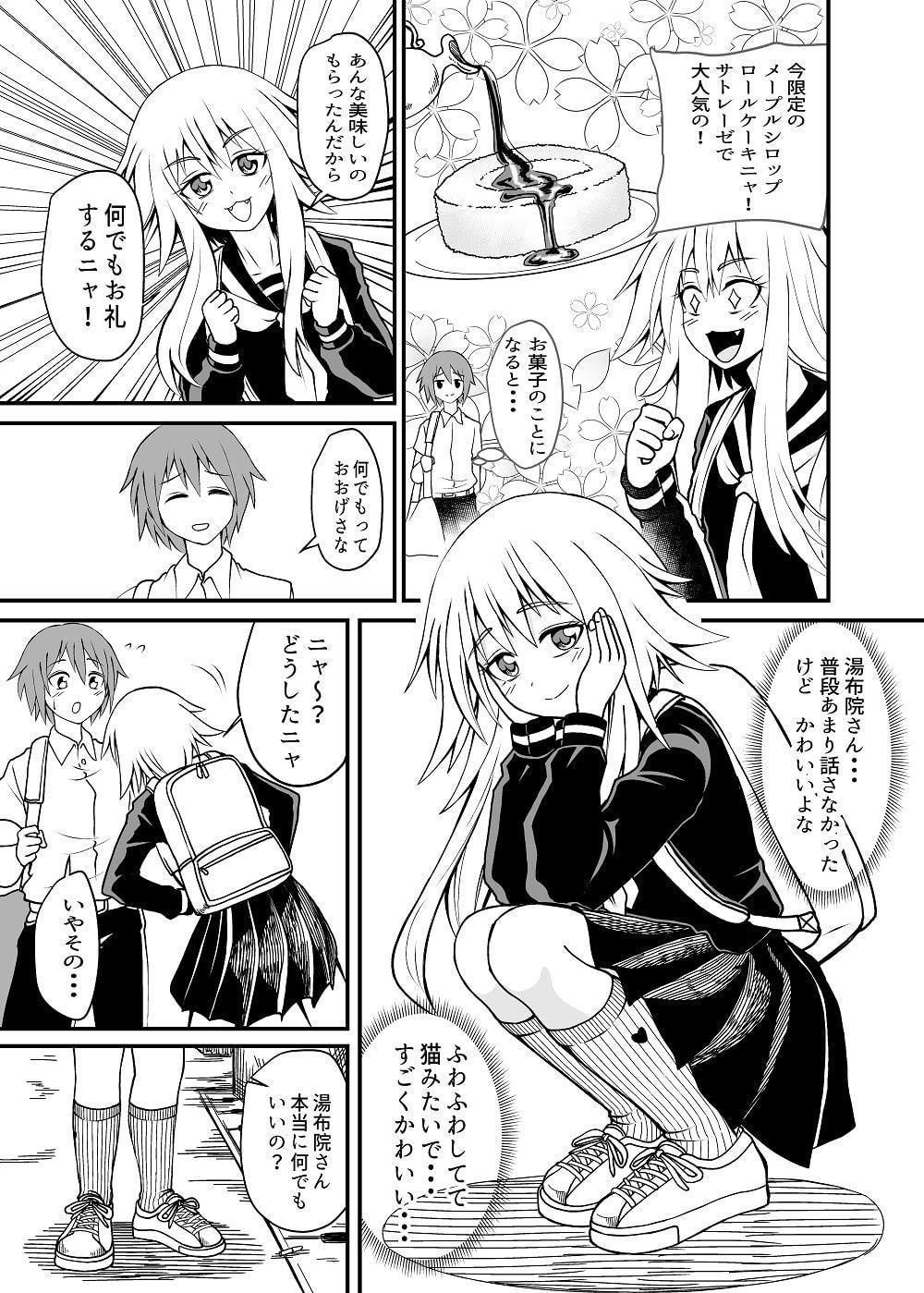 合縁奇縁のエロ魔界