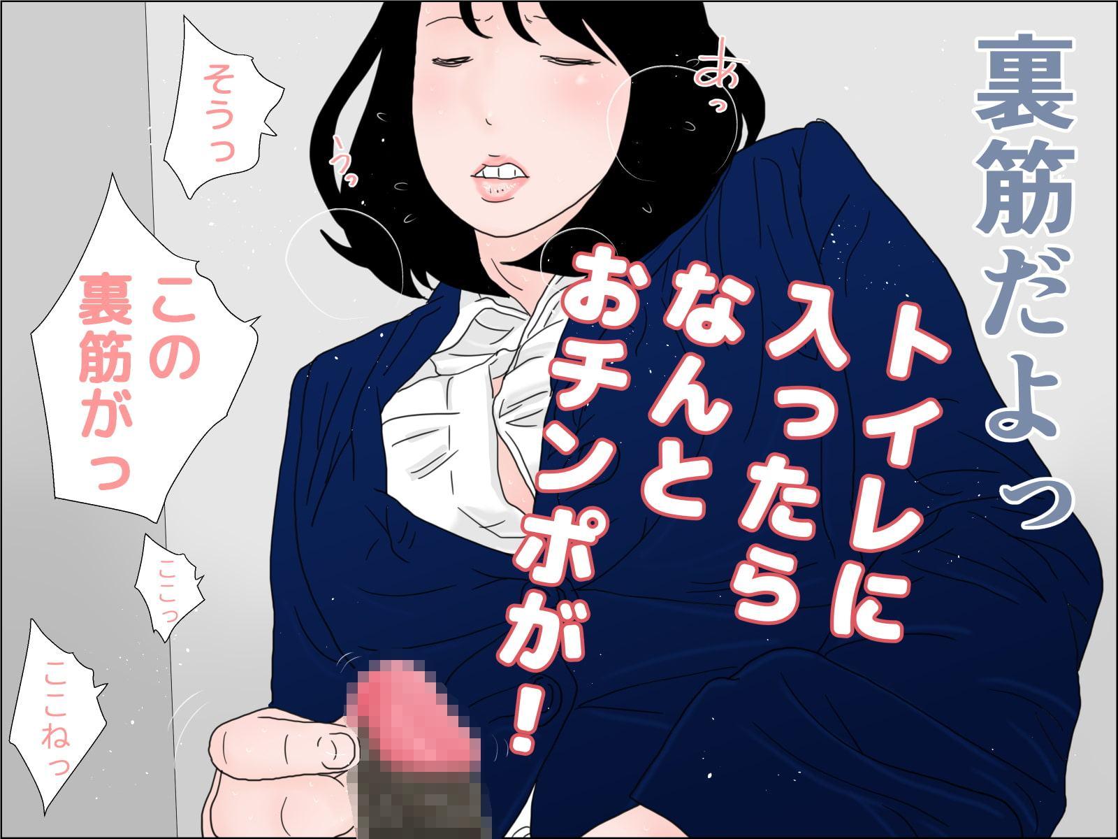 先生ったらおチンポ生えちゃった