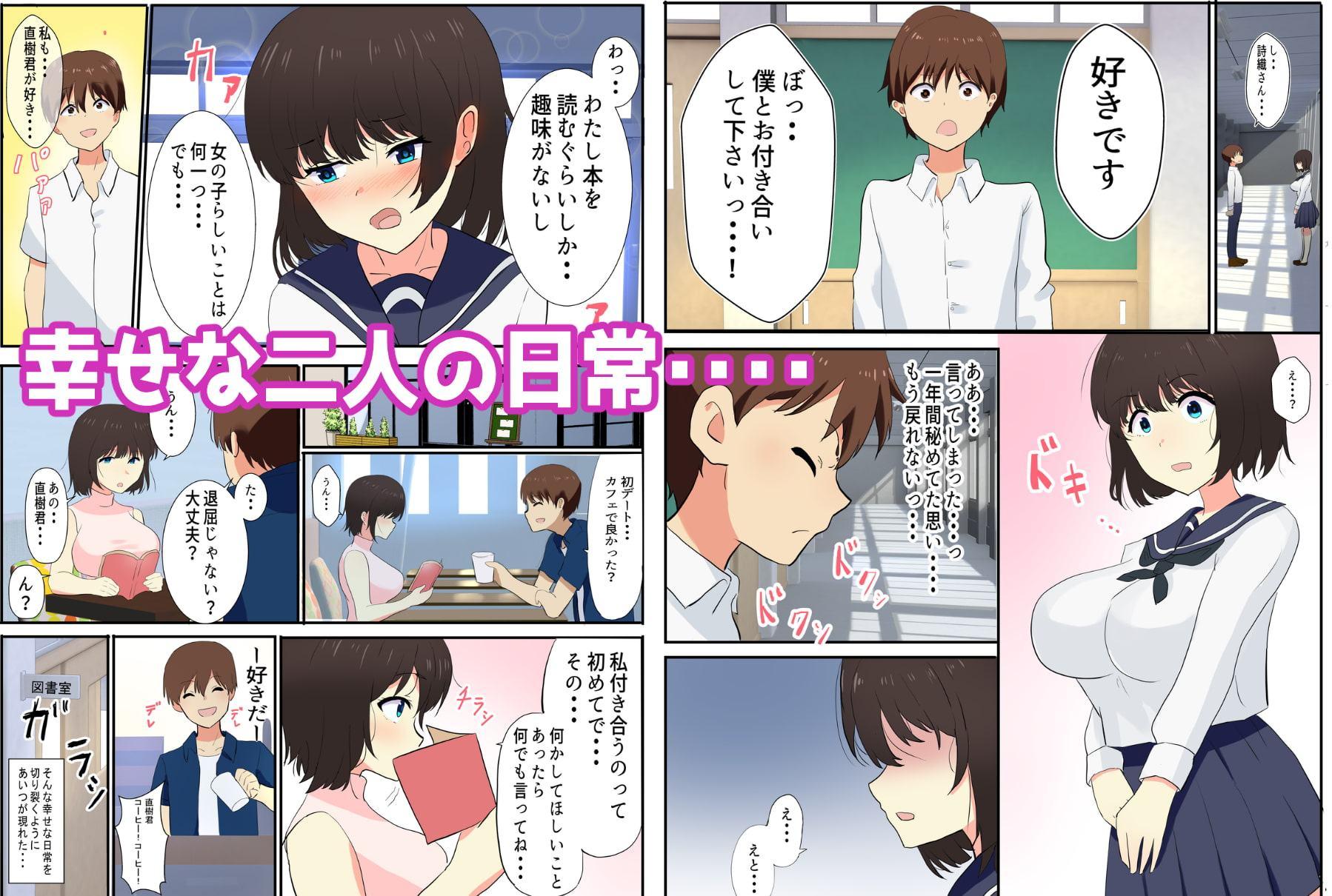 僕が知らない君の顔～寝とられた彼女～