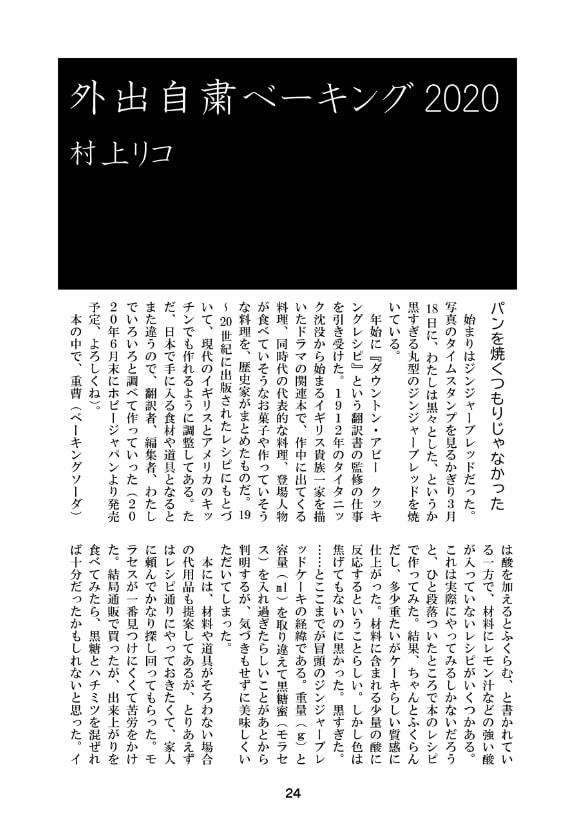 Breaking Bread ~8人の愉快なパン焼き職人〜