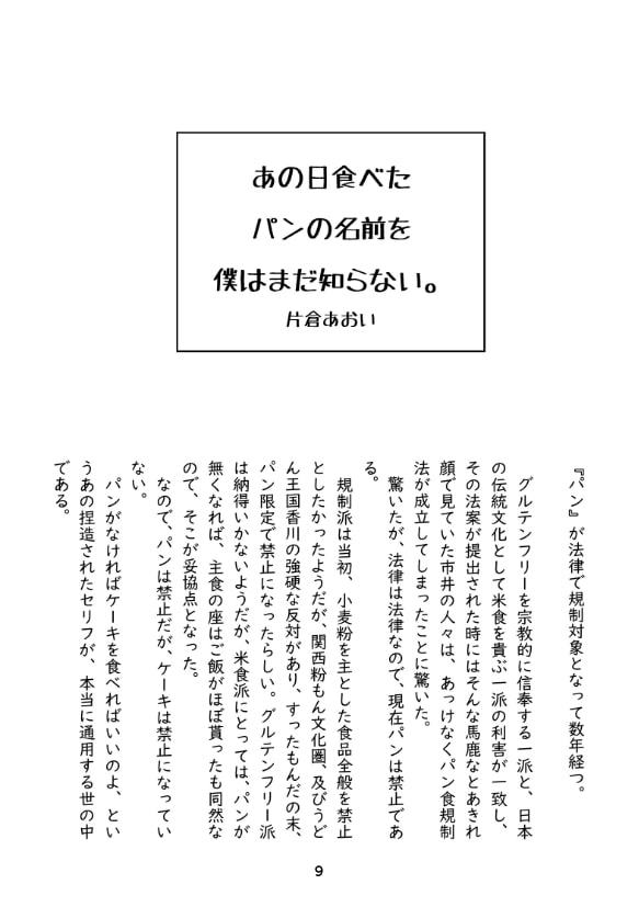 Breaking Bread ~8人の愉快なパン焼き職人〜