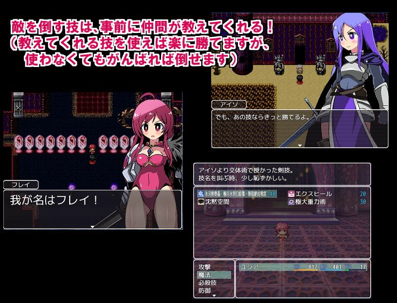 まっすぐクエスト成年向け版