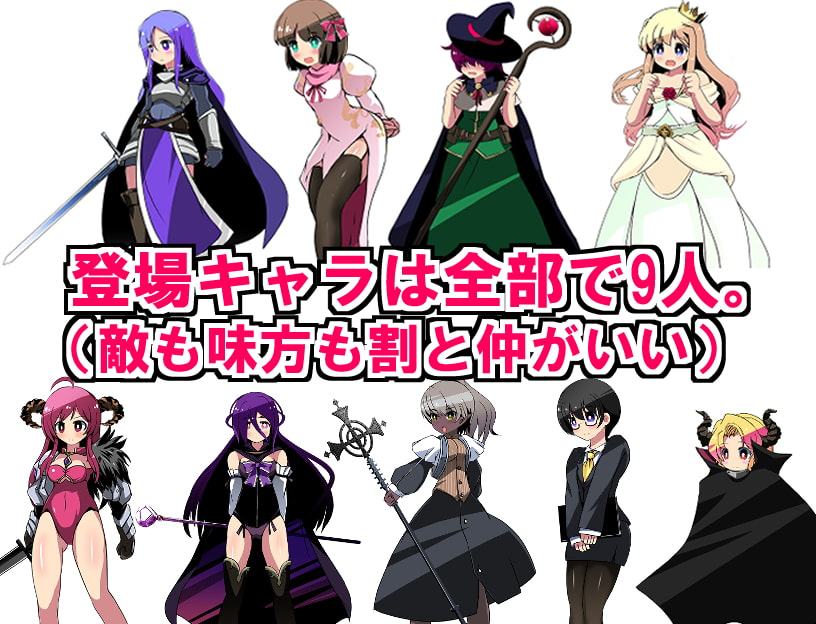 まっすぐクエスト成年向け版