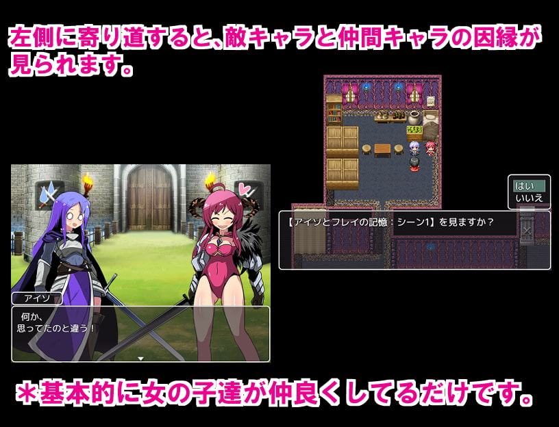 まっすぐクエスト成年向け版