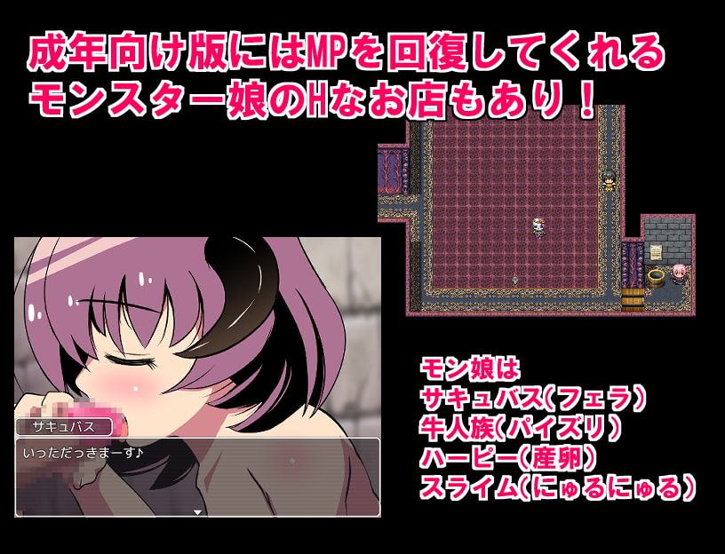 まっすぐクエスト成年向け版