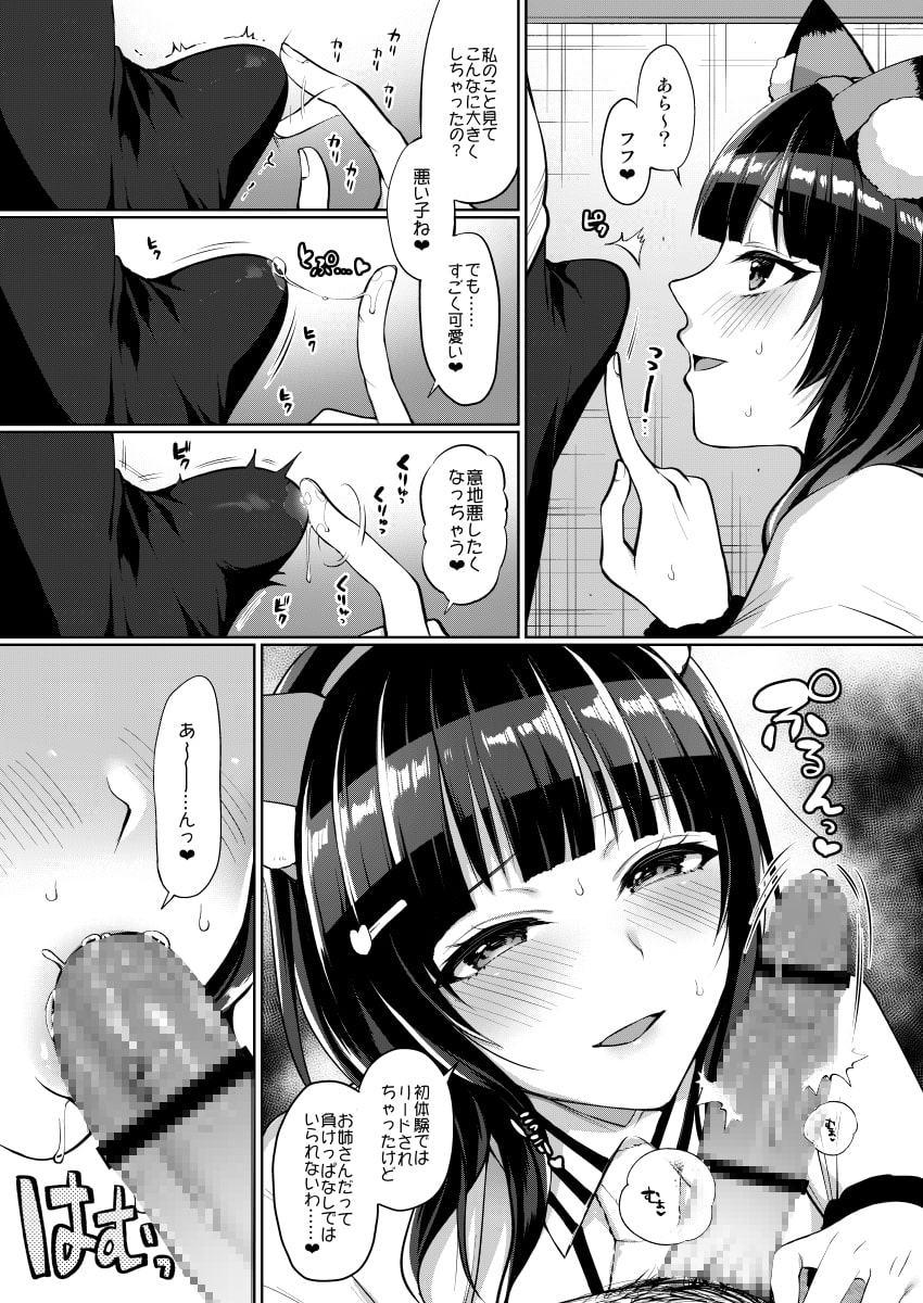 果林といちゃラブエッチ