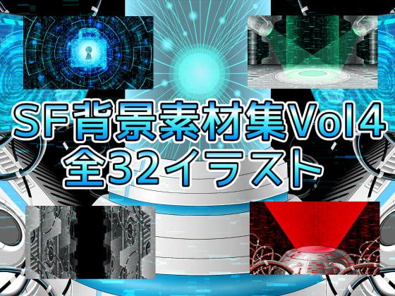SF背景素材集Vol4