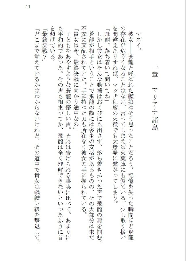 私が見るこの世界で