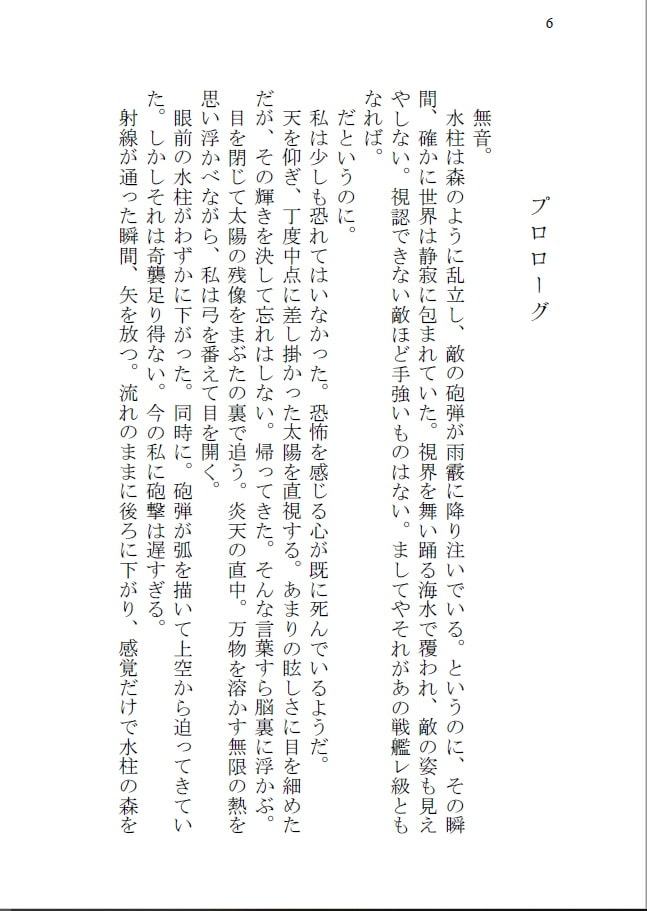 私が見るこの世界で