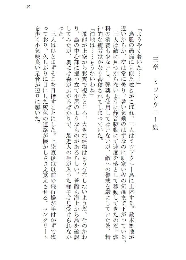 私が見るこの世界で