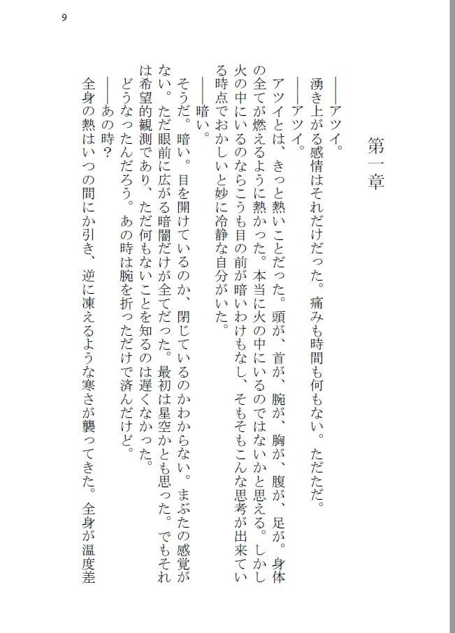 艦娘仕掛けのオレンジ