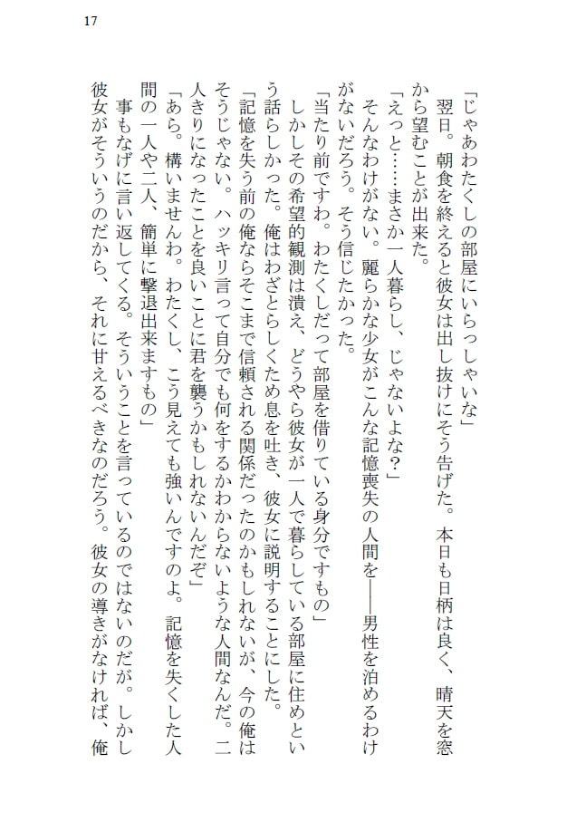 艦娘仕掛けのオレンジ