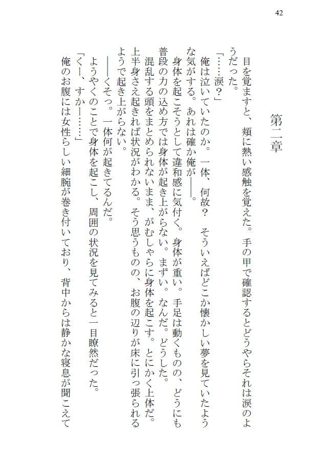 艦娘仕掛けのオレンジ