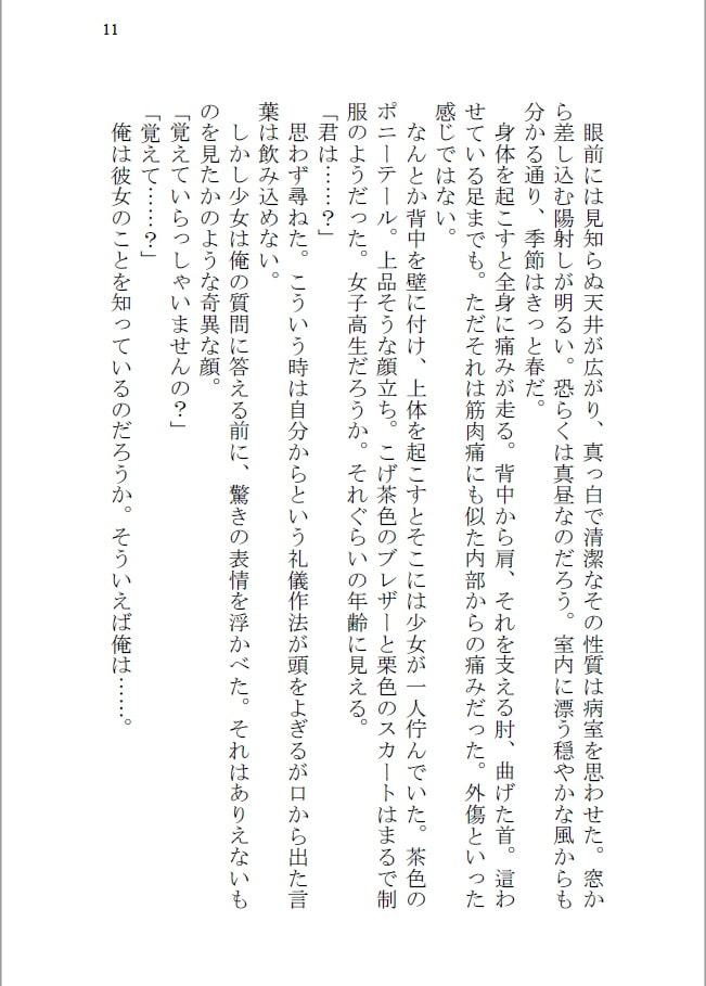 艦娘仕掛けのオレンジ