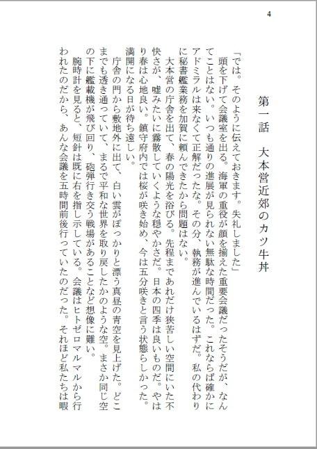 孤(り飯を愛する)独(逸艦)のグルメ