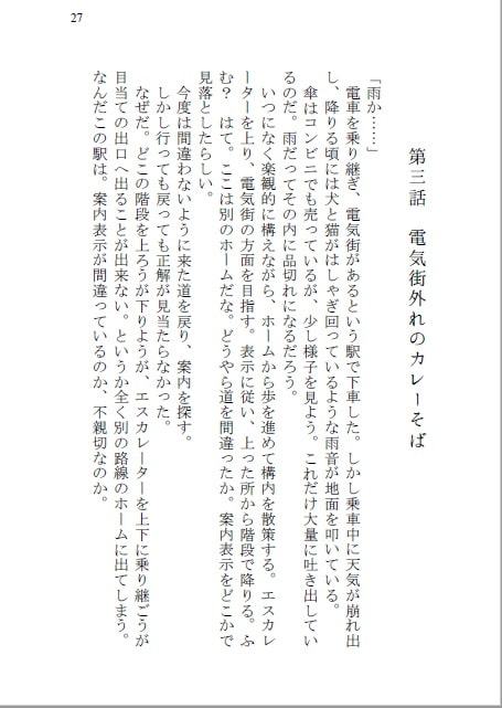 孤(り飯を愛する)独(逸艦)のグルメ