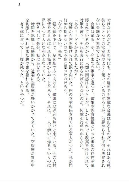 孤(り飯を愛する)独(逸艦)のグルメ