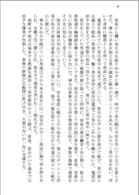 影縫う少女の四つ辻で