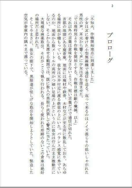 影縫う少女の四つ辻で