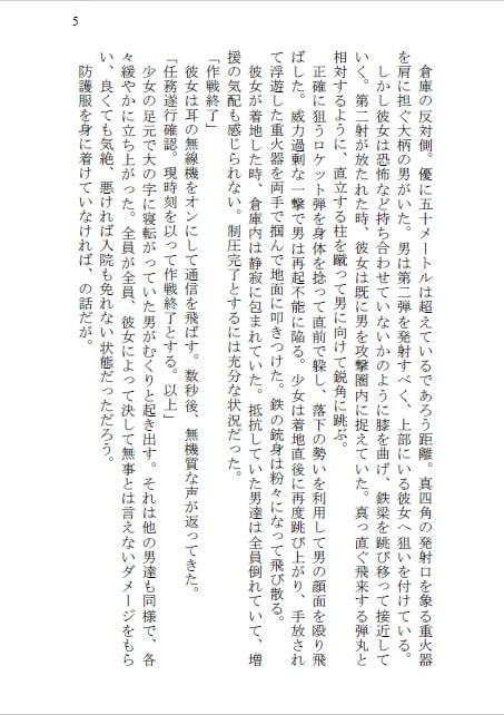 影縫う少女の四つ辻で