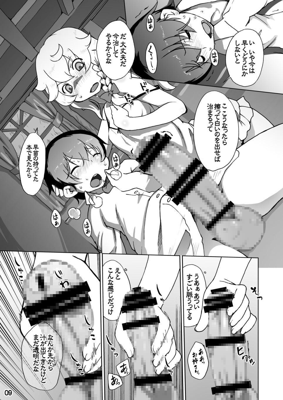 魔理沙と雨宿り