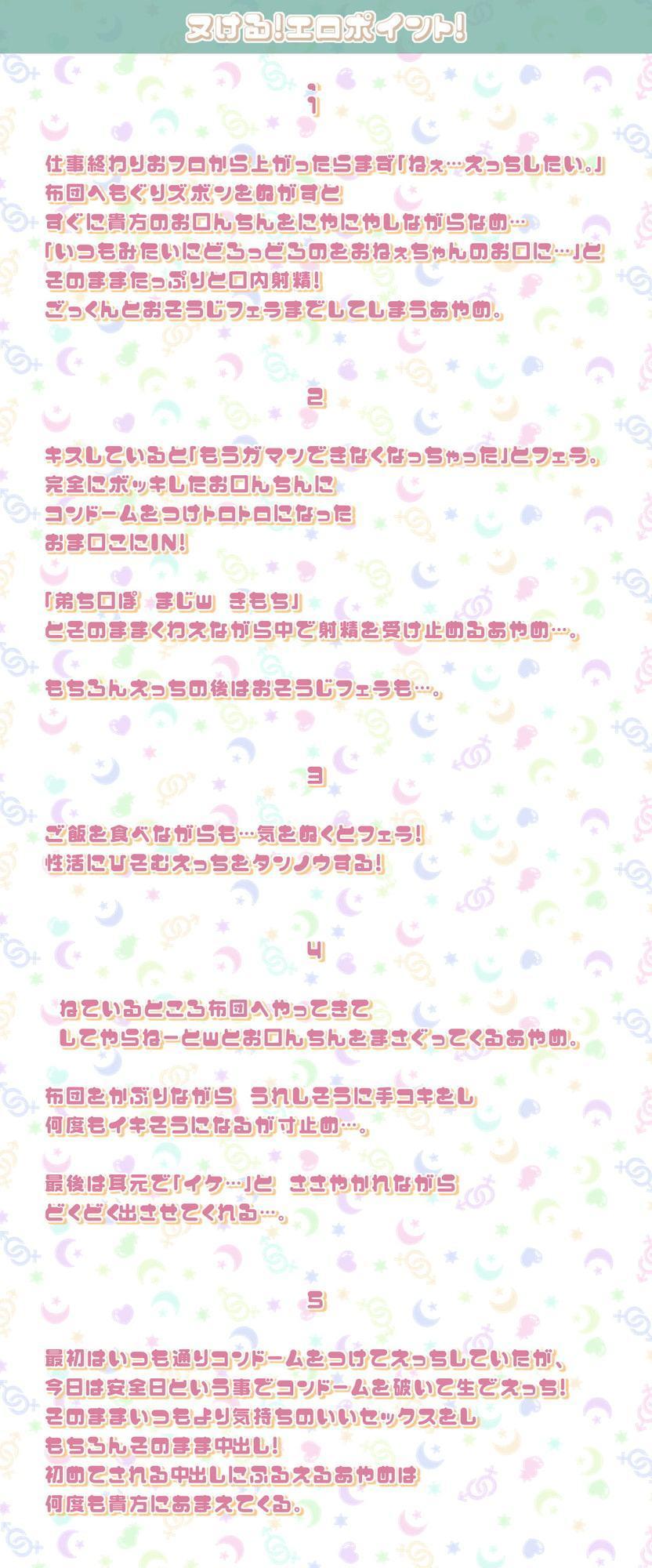 あやめとの性活～えっちなダメOLに飼われてセックス三昧な毎日～【フォーリーサウンド】