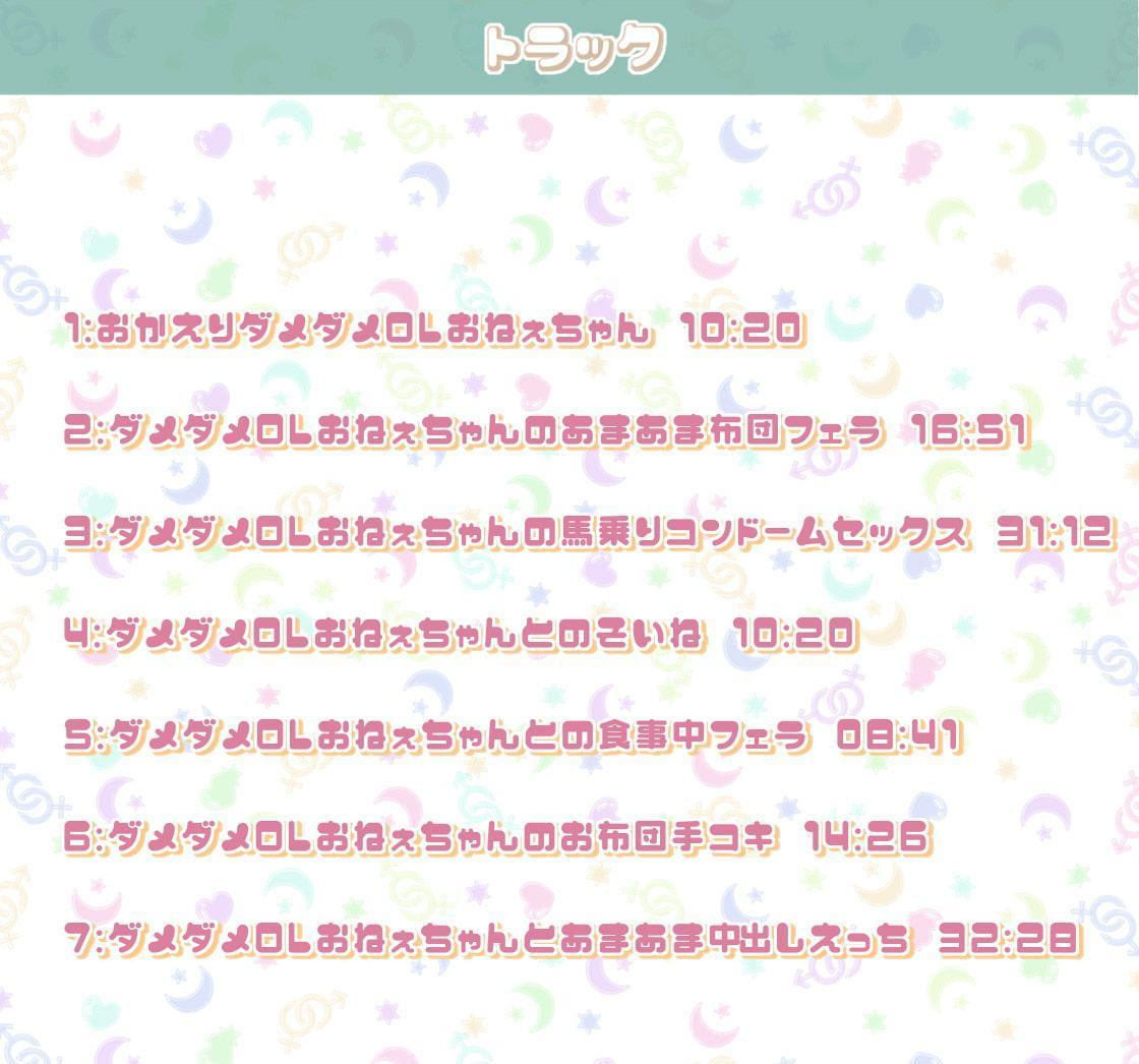 あやめとの性活～えっちなダメOLに飼われてセックス三昧な毎日～【フォーリーサウンド】